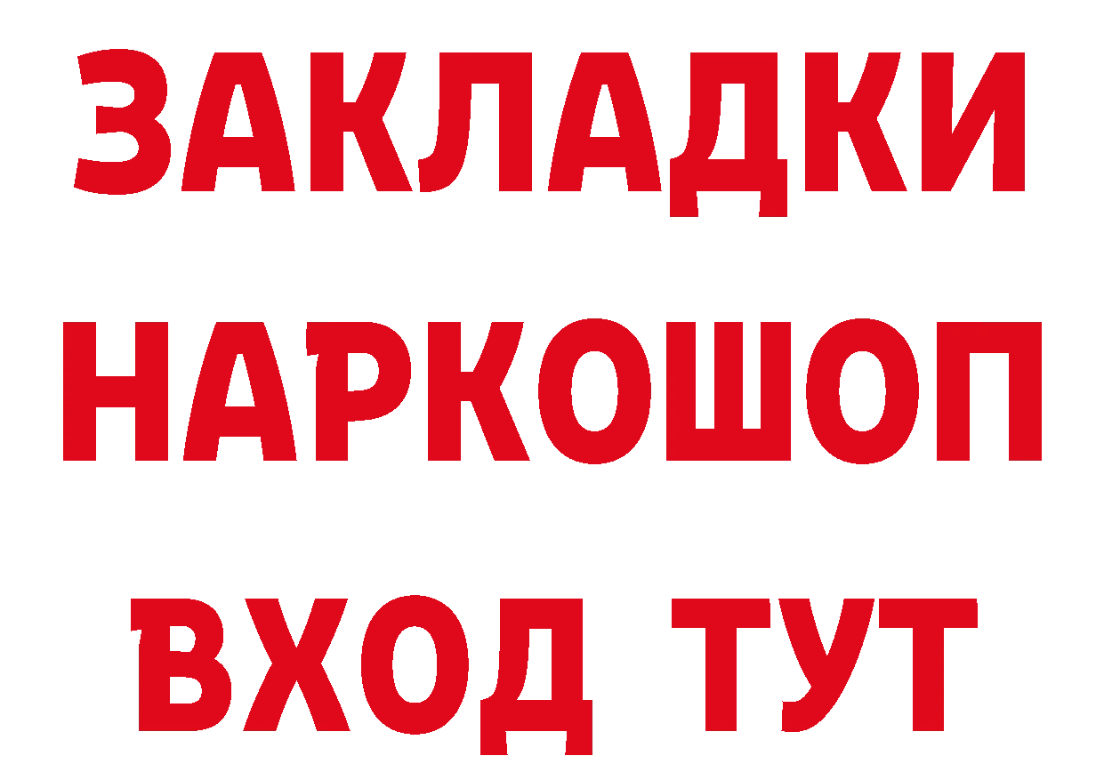 Бутират оксибутират сайт даркнет mega Луза